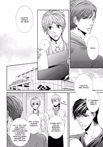 Page 106 of Renai Paradox 2 | Любовный парадокс - Том 2 - preview thumbnail