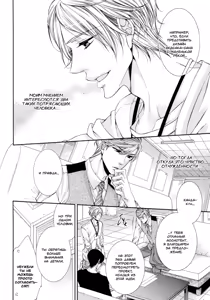 Page 114 of Renai Paradox 2 | Любовный парадокс - Том 2 - preview thumbnail