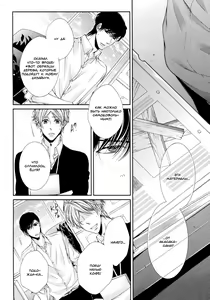 Page 118 of Renai Paradox 2 | Любовный парадокс - Том 2 - preview thumbnail