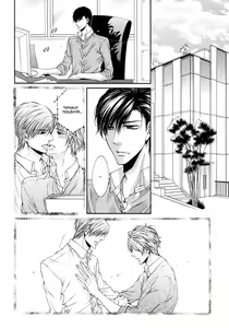 Page 123 of Renai Paradox 2 | Любовный парадокс - Том 2 - preview thumbnail