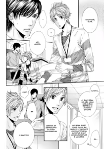Page 125 of Renai Paradox 2 | Любовный парадокс - Том 2 - preview thumbnail