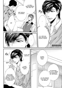 Page 131 of Renai Paradox 2 | Любовный парадокс - Том 2 - preview thumbnail