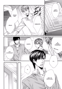 Page 135 of Renai Paradox 2 | Любовный парадокс - Том 2 - preview thumbnail