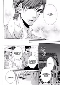 Page 139 of Renai Paradox 2 | Любовный парадокс - Том 2 - preview thumbnail