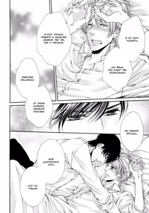 Page 143 of Renai Paradox 2 | Любовный парадокс - Том 2 - preview thumbnail