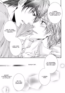 Page 144 of Renai Paradox 2 | Любовный парадокс - Том 2 - preview thumbnail