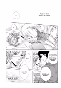 Page 15 of Renai Paradox 2 | Любовный парадокс - Том 2 - preview thumbnail