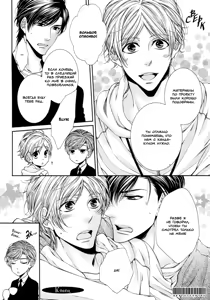 Page 151 of Renai Paradox 2 | Любовный парадокс - Том 2 - preview thumbnail