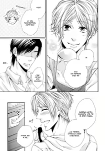 Page 157 of Renai Paradox 2 | Любовный парадокс - Том 2 - preview thumbnail