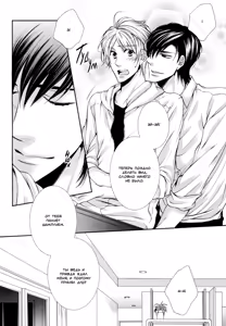 Page 158 of Renai Paradox 2 | Любовный парадокс - Том 2 - preview thumbnail