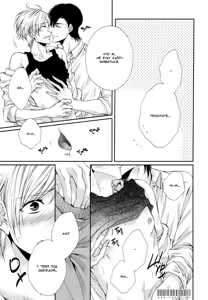 Page 159 of Renai Paradox 2 | Любовный парадокс - Том 2 - preview thumbnail