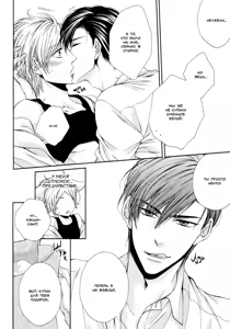 Page 160 of Renai Paradox 2 | Любовный парадокс - Том 2 - preview thumbnail