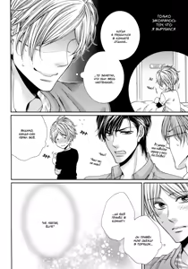 Page 16 of Renai Paradox 2 | Любовный парадокс - Том 2 - preview thumbnail