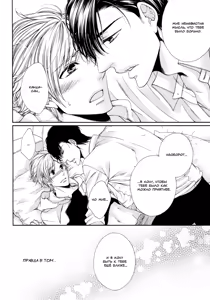 Page 162 of Renai Paradox 2 | Любовный парадокс - Том 2 - preview thumbnail