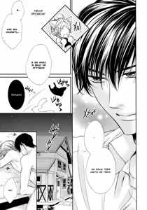Page 165 of Renai Paradox 2 | Любовный парадокс - Том 2 - preview thumbnail