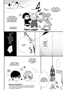 Page 170 of Renai Paradox 2 | Любовный парадокс - Том 2 - preview thumbnail