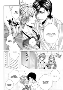 Page 28 of Renai Paradox 2 | Любовный парадокс - Том 2 - preview thumbnail