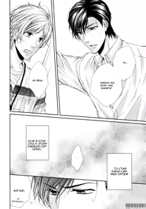 Page 39 of Renai Paradox 2 | Любовный парадокс - Том 2 - preview thumbnail