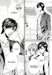 Page 43 of Renai Paradox 2 | Любовный парадокс - Том 2 - preview thumbnail