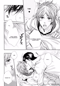 Page 57 of Renai Paradox 2 | Любовный парадокс - Том 2 - preview thumbnail