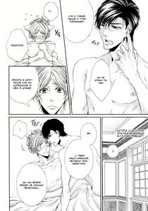 Page 73 of Renai Paradox 2 | Любовный парадокс - Том 2 - preview thumbnail