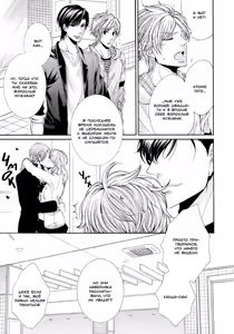 Page 82 of Renai Paradox 2 | Любовный парадокс - Том 2 - preview thumbnail