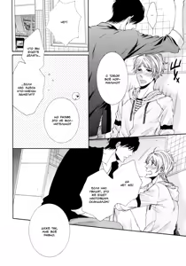 Page 87 of Renai Paradox 2 | Любовный парадокс - Том 2 - preview thumbnail