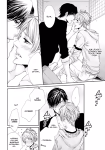 Page 89 of Renai Paradox 2 | Любовный парадокс - Том 2 - preview thumbnail