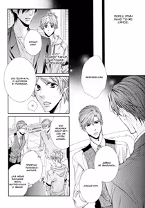 Page 96 of Renai Paradox 2 | Любовный парадокс - Том 2 - preview thumbnail