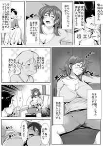Page 3 of Neteiru Okaa-san ni Yokujou Shite Shimatta Musuko - preview thumbnail