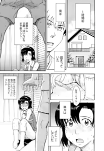 Page 170 of Chijou no Hito - preview thumbnail