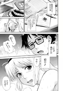 Page 206 of Chijou no Hito - preview thumbnail
