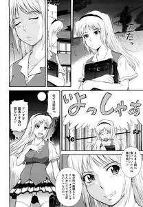 Page 211 of Chijou no Hito - preview thumbnail