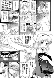 Page 212 of Chijou no Hito - preview thumbnail