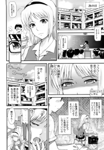 Page 213 of Chijou no Hito - preview thumbnail