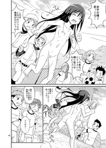 Page 16 of Soul Gem de Nikutai Sousa - preview thumbnail