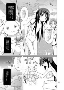 Page 25 of Soul Gem de Nikutai Sousa - preview thumbnail