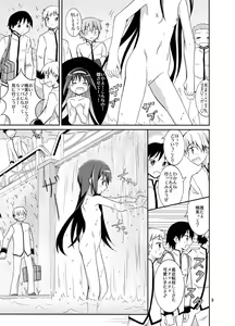 Page 9 of Soul Gem de Nikutai Sousa - preview thumbnail