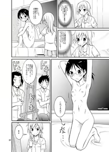 Page 22 of Roshutsu Test Play 2 - preview thumbnail