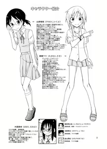Page 3 of Roshutsu Test Play 2 - preview thumbnail