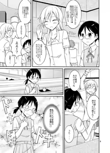 Page 9 of Roshutsu Test Play 2 - preview thumbnail