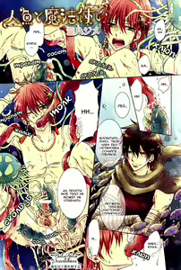 Page 2 of Ningyo to Mahoutsukai - preview thumbnail