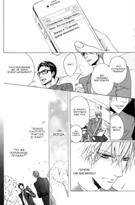 Page 21 of Ate Naki Tegami | Неизвестные письма - preview thumbnail