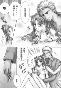 Page 5 of AR A commemorative book of winter - preview thumbnail