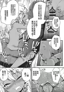 Page 14 of Minna de Umi ni Kitayo -side B- - preview thumbnail