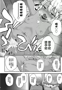 Page 15 of Minna de Umi ni Kitayo -side B- - preview thumbnail