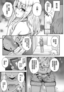 Page 16 of Minna de Umi ni Kitayo -side B- - preview thumbnail