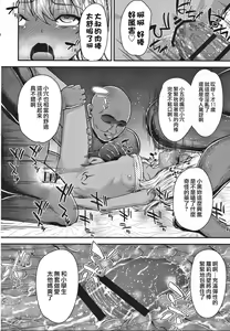 Page 21 of Minna de Umi ni Kitayo -side B- - preview thumbnail