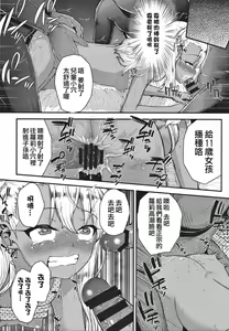 Page 23 of Minna de Umi ni Kitayo -side B- - preview thumbnail