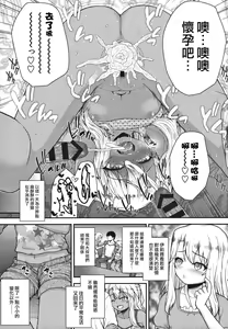 Page 24 of Minna de Umi ni Kitayo -side B- - preview thumbnail